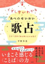 神さまの声をきく　おみくじのヒミツ